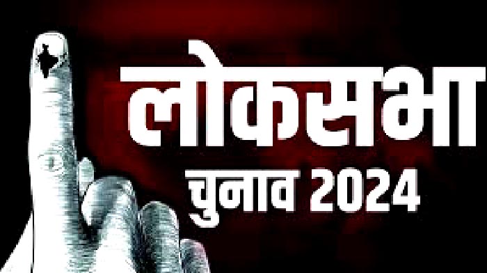 लोकसभा निर्वाचन-2024: अधिकारियों की बैठक व्यवस्था में समायोजन