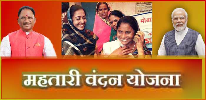 महतारी वंदन योजना के हितग्राहियों के लिए 3 मार्च रविवार को खुलेंगे सभी बैंक महतारी वंदन योजना के हितग्राहियों के लिए 3 मार्च रविवार को खुलेंगे सभी बैंक