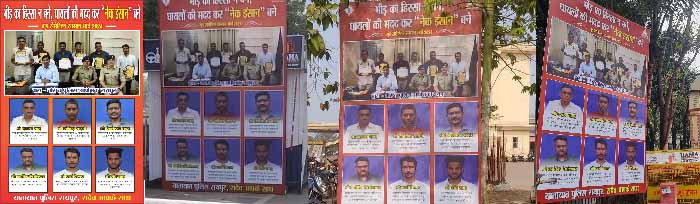 रायपुर में चौक-चौराहों में होर्डिंग्स में लगा ‘गुड सेमेरिटन’ के फोटो