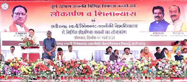 सीएसवीटीयू भिलाई के नवनिर्मित शैक्षणिक भवन आर्यभट्ट भवन का किया लोकार्पण  आईटी के क्षेत्र में टेक्नीनिकल यूनिवर्सिटी का कार्य काबिले तारीफ         दुर्ग। मुख्यमंत्री श्री विष्णुदेव साय ने दुर्ग संभाग को 268 करोड़ रूपए के विकास कार्यों की सौगाते दी। उन्होंने आज भिलाई स्थित छत्तीसगढ़ स्वामी विवेकानंद तकनीकी विश्वविद्यालय परिसर में आयोजित कार्यक्रम में संभाग अंतर्गत 268 करोड़ 56 लाख रूपए लागत से 26 निर्माण कार्यों का लोकार्पण एवं भूमिपूजन किया। इसी कड़ी में मुख्यमंत्री जी ने छत्तीसगढ़ स्वामी विवेकानंद तकनीकी विश्वविद्यालय में 10 करोड़ 35 लाख की लागत से नवनिर्मित विश्वविद्यालय शिक्षण विभाग के शैक्षणिक भवन ’’आर्यभट्ट भवन’’ का लोकार्पण भी किया। प्रदेश के उप मुख्यमंत्री श्री अरूण साव और श्री विजय शर्मा तथा विधायक श्री डोमन लाल कोर्सेवाड़ा, श्री ललित चन्द्राकर, श्री गजेन्द्र यादव, श्री रिकेश सेन, श्री ईश्वर साहू एवं सांसद श्री विजय बघेल विशेष रूप से उपस्थित थे। इस अवसर पर मुख्य अतिथि मुख्यमंत्री श्री विष्णुदेव साय ने टेक्नीनिकल यूनिवर्सिटी में आर्यभट्ट भवन निर्माण कार्य में संलग्न श्रमवीरों को शॉल एवं श्रीफल देकर सम्मानित किया। समारोह को सम्बोधित करते हुए मुख्य अतिथि मुख्यमंत्री श्री विष्णुदेव साय ने कहा कि आज एक साथ ढ़ाई सौ करोड़ के कार्यां का लोकार्पण व भूमिपूजन हुआ है। इसका लाभ जिले के लोगों को मिलेगा। उन्हांने कहा कि सीएसवीटीयू परिसर में नवनिर्मित आर्यभट्ट भवन में अमेरिका की कम्पनी आईटी सेक्टर में कार्यरत है। जिसका प्रमुख छत्तीसगढ़ियां है, जो अभी अमेरिका में निवासरत् है। उनकी यह कंपनी सैकड़ां युवाओं को आईटी में ट्रेन कर, विदेश मे कार्य का अवसर भी देगा। मुख्यमंत्री ने कहा कि विश्वविद्यालय का यह प्रयास तारीफ के लायक है। मुख्यमंत्री श्री साय ने सरकार द्वारा गारंटी पुरे किये जाने का जिक्र करते हुए कहा कि प्रदेश के गरीबों को प्रधानमंत्री आवास योजना अंतर्गत 18 लाख आवास स्वीकृत किए गए है। किसानों का विगत वर्ष 2014-15 एवं 2015-16 का धान बोनस राशि 3716 करोड़ रूपए किसानों के खाते में अंतरण किया गया है। वन क्षेत्रों में रहने वाले तेंदुपत्ता संग्रहकों से प्रति मानक बोरा 5 हजार 500 रूपए में खरीदी की जाएगी। मुख्यमंत्री ने कहा कि मोदी जी की गांरटी के मुताबिक सरकार महतारी वंदन योजना के तहत पात्र हितग्राही महिलाओं को प्रतिमाह एक हजार रूपए शीघ्र देने जा रही है। योजना अंतर्गत प्रदेश में 70 लाख 74 हजार आवेदन प्राप्त हुए है। सरकार सभी पात्र हितग्राहियों को लाभान्वित करेगी। इस वर्ष प्रदेश में किसानों से रिकार्ड 147 लाख मिट्रिक टन धान की खरीदी 3100 रूपये प्रति क्विंटल के मान से खरीदी हुई है। किसानों के समर्थन मूल्य पर भुगतान पश्चात अंतर राशि का अंतरण किसानों के खातों में शीघ्र किया जायेगा। मुख्यमंत्री श्री साय ने प्रतियोगी परीक्षाओं के प्रतिभागियों को सरकार की गारंटी से अवगत कराते हुए कहा कि राज्य प्रशासनिक सेवा परीक्षा में विगत वर्ष हुई गढ़बड़ीयों की जांच सीबीआई को सौंपी गई है। उन्होंने प्रदेश के विकास में सभी से सहयोग का आह्वान किया। उप मुख्यमंत्री श्री अरुण साव ने आज के दिन को ऐतिहासिक निरूपित करते हुए कहा कि आज संभाग वासियों को ढ़ाई सौ करोड़ के कार्यों की सौगात मिली है। छत्तीसगढ़ को सजाने और संवारने का सिलसिला शुरू हो गया है। जिले के प्रभारी मंत्री श्री विजय शर्मा ने समारोह को सम्बोधित करते हुए कहा कि आज का यह आयोजन यहां के आम जनता के लिए है। उन्होंने टेक्निकल यूनिवर्सिटी के कार्यों को विस्तार पूर्वक रेखांकित किया। साथ ही केंद्र और राज्य की प्रस्तावित कार्ययोजना पर भी प्रकाश डाला। समारोह को सम्बोधित करते हुए सांसद श्री विजय बघेल ने कहा कि इस यूनिवर्सिटी की भारत मे अपनी अलग ही पहचान है। उन्होंने आशा व्यक्त किया कि यह युनिवर्सिटी आगे भी उपलब्धियां हासिल करेगी।         समारोह में संभागायुक्त श्री एस.एन. राठौर ने दुर्ग संभाग के प्रशासकीय प्रतिवेदन प्रस्तुत किया। सीएसवीटीयू के कुलपति डॉ. एम.के.वर्मा ने विश्वविद्यालय के गतिविधियों पर प्रकाश डाला। इस अवसर पर विधायक श्री डोमन लाल कोर्सेवाड़ा, श्री ललित चन्द्राकर, श्री गजेन्द्र यादव, श्री रिकेश सेन एवं श्री ईश्वर साहू, पूर्व विधायक श्री लाभचंद बाफना, नगर निगम रिसाली की महापौर श्रीमती शशि सिन्हा एवं अन्य जनप्रतिनिधि तथा कलेक्टर सुश्री ऋचा प्रकाश चौधरी, पुलिस अधिक्षक श्री जितेन्द्र शुक्ला, जिला एवं पुलिस प्रशासन के अधिकारीगण, गणमान्य नागरिक, युनिवर्सिटी के अधिकारी एवं विद्यार्थीगण उपस्थित थे।