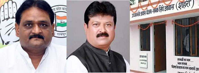 आवास योजना और राम मंदिर पर राजनीतिक विवाद: कांग्रेस-बीजेपी के बीच टकराव आवास योजना और राम मंदिर पर राजनीतिक विवाद: कांग्रेस-बीजेपी के बीच टकराव