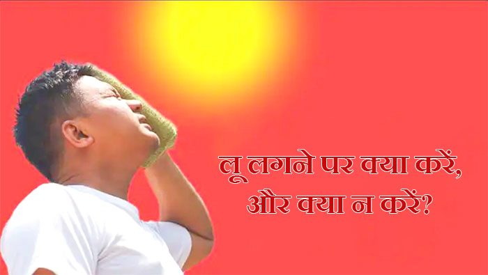 प्रदेश में लू-तापघात की चेतावनी: भारतीय मौसम विभाग ने जारी किए दिशा-निर्देश