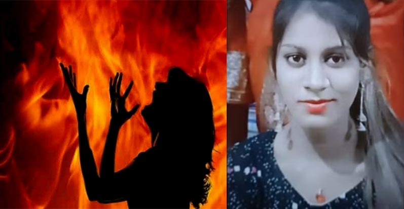 छत्तीसगढ़ में 19 साल की युवती ने खुद को आग लगाकर की आत्महत्या, 80% जल चुकी
