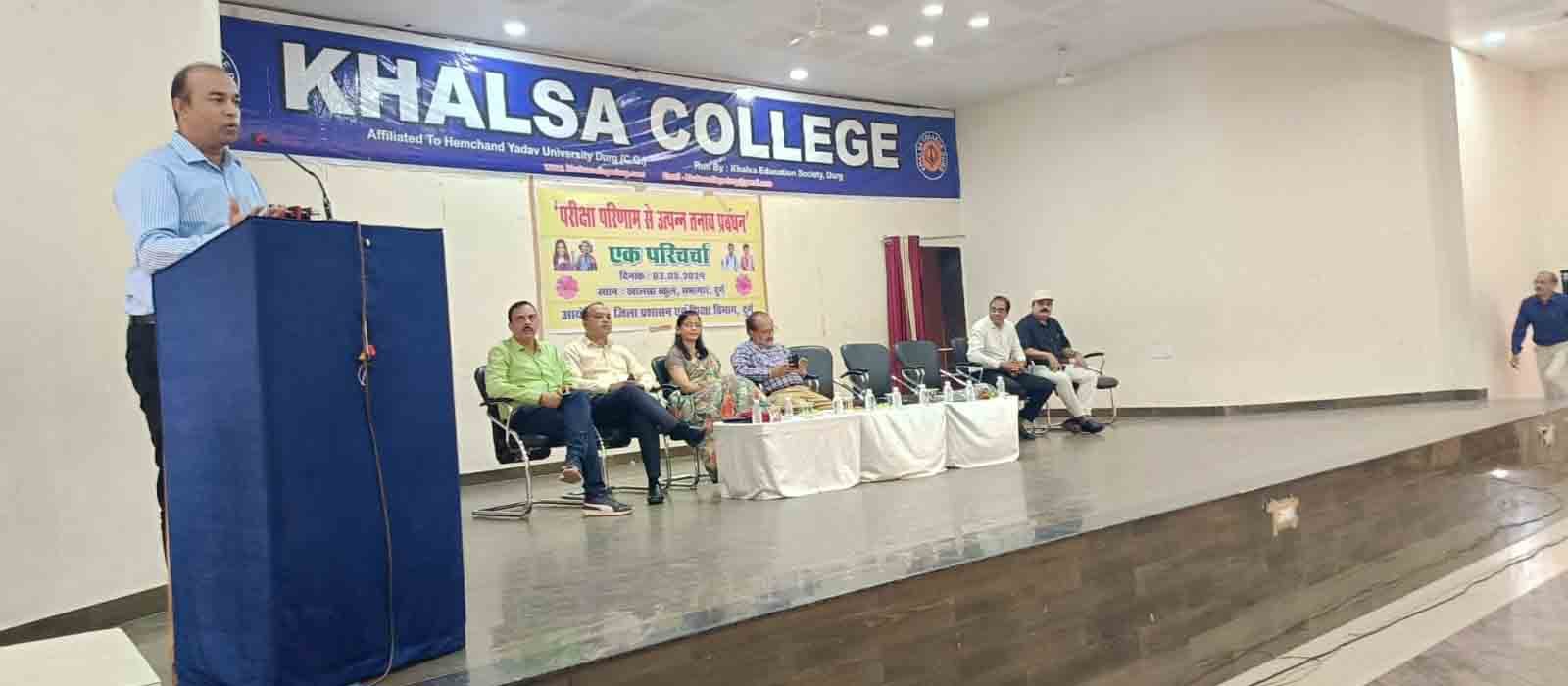 परीक्षा परिणाम से उत्पन्न तनाव प्रबंधन पर परिचर्चा संपन्न