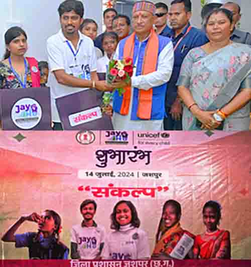 मुख्यमंत्री श्री विष्णुदेव साय ने किया ‘संकल्प जशपुर’ कार्यक्रम का शुभारंभ