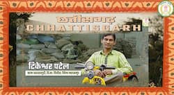 सपनों को उड़ान दे रही छत्तीसगढ़ सरकार, महासमुंद जिले के श्री टिकेश्वर पटेल की कहानी