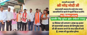 15 सितंबर को पीएम मोदी करेंगे “आवास प्लस 2024” का शुभारंभ: अब और लोग होंगे घर के हकदार